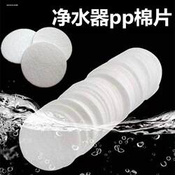 Food-Grade Pp Cotton Filter for Faucet Showerhead Water Purifier, Filter Net, Filter Element Diameter 3cm