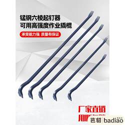 German Industrial-Grade Powerful Pry Bar, Special Steel Woodworking Pry Bar, Multi-Functional Nail Puller, Woodworking Pry Bar, Iron Bar Pry Bar