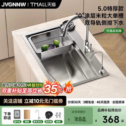 [0 Coating] Old Double Sink Converted to Large Single Sink Kitchen 304 Stainless Steel Sink Thickened Handmade Vegetable Washing Basin Under-Counter Basin
