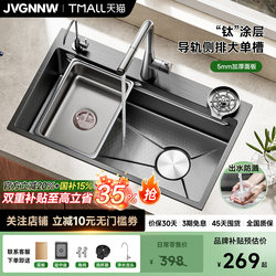 Black Titanium-X1T Double-Slot Converted to Single-Slot Kitchen 304 Stainless Steel Sink, Thickened 4mm Honeycomb Dishwashing Basin, Under-Counter Basin