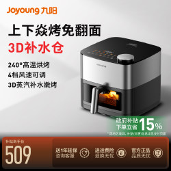 Joyoung Air Fryer Household New Large-Capacity Dual Heat Source Flip-Free Visual Electric Fryer Electric Oven Cooking Machine