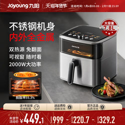 Joyoung Air Fryer Stainless Steel Full Metal Visible No-Flipping Frying Oven for Home Use 2026 New Flagship Genuine Product