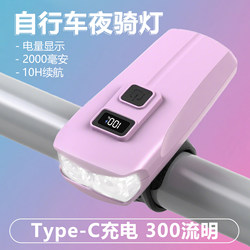 Bicycle Night Riding Light for Kidsren and Girls, Cute Style Flashlight, Strong Light, Long Battery Life, Waterproof, Mountain Charging Cycling Light