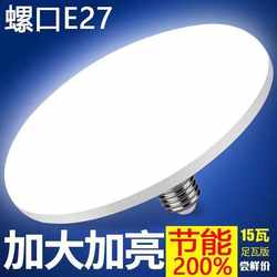 Hp Lighting High-Quality High-Brightness Led Bulb Super Bright Bulb E27 Screw Base Energy-Saving Lamp High-Power Lighting Large Direct