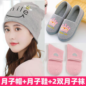 
Confinement hat Maternity hat Pregnant women confinement shoes and socks Summer thin breathable postpartum spring and autumn confinement supplies set 5 pieces