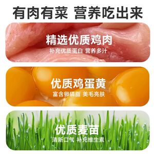 
Hazai Freeze-dried Cat Grass Hair Flour Egg Yolk Chicken Cat Picky Eat Bibimbap Main Food Companion Freeze-dried Cat Snacks