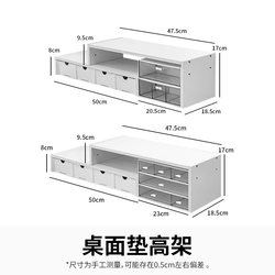 Desktop Riser Dormitory Desk Drawer-Type Storage Rack Desktop Storage Box Laptop Monitor Riser