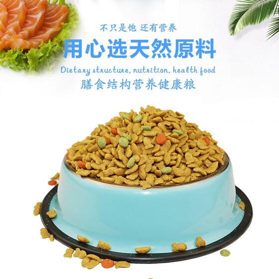 Fenitus cat food increases fat hair cheeks, cats and blue cats full price young cat food nutritious salmon flavor cat main food
