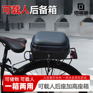 Electric vehicle rear seat trunk universal waterproof thickening and height folding bicycle seat box storage tail box can seat people