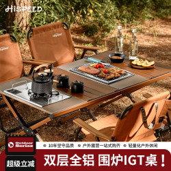 Hishspeed Camping Table and Chairs, Egg Roll Table, Portable Picnic Equipment, Complete Set for Cooking Around the Stove, Making Tea, Igt Outdoor Folding Table