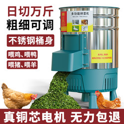 Household Stainless Steel Vegetable Chopper, Chicken Feed Chopper, Vegetable Shredder, Feed Grinder, Chopper for Animal Farming
