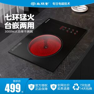 
Shangpengtang electric stove, pick the pot, make a reservation, set the timer, and set the microwave oven with an embedded electric ceramic stove.