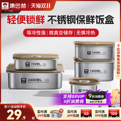 Konbach stainless steel crisper food-grade lunch box lunch box refrigerator oven universal portable lid meal box