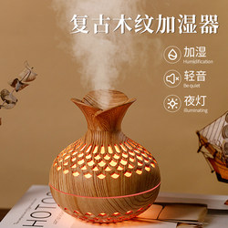 German Imported Winter Humidifier Wood Grain Spray Aromatherapy Lamp Bedroom-Specific Night Light Humidifying Essential Oil Aromatherapy Machine