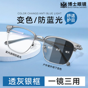 
Photosensitive color-changing glasses for men can match myopia anti-blue glasses for women fashion eyebrow line half frame eye frame