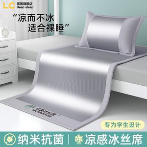 Summer student dormitory single -person ice silk mat, category A maternal and infant -class children's cotton piano three -piece set 2024 new model
