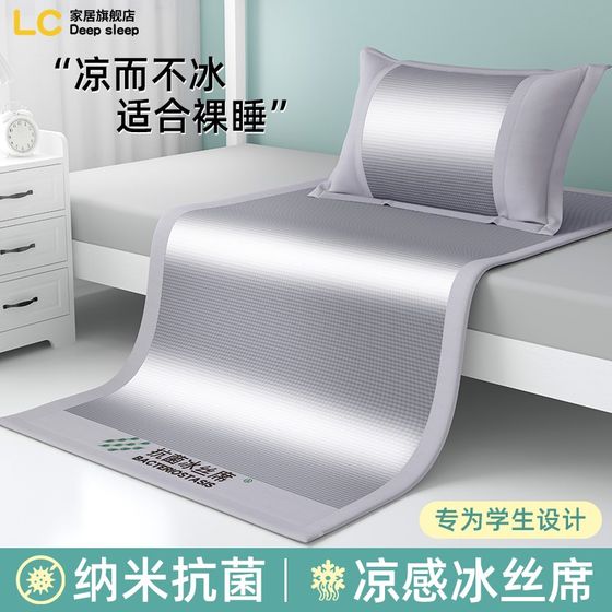 Summer student dormitory single -person ice silk mat, category A maternal and infant -class children's cotton piano three -piece set 2024 new model
