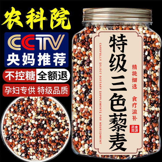 
Authentic three-color quinoa rice Qinghai first-class multigrain rice brown rice black red and white quinoa five grains staple food flagship store