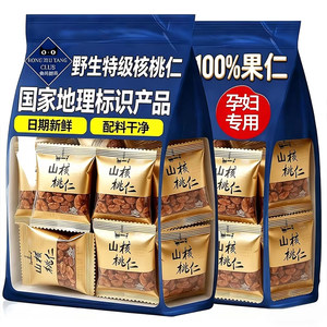 
Yangma recommends wild pecan kernels special grade 2025 new official flagship store small package nut snacks for pregnant women