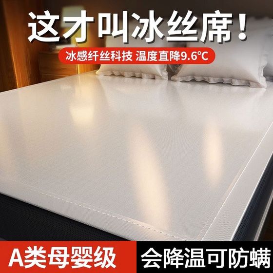 
Category A maternal and infant grade high-end ice silk mat washable three-piece set summer 2024 new baby-friendly fitted sheet