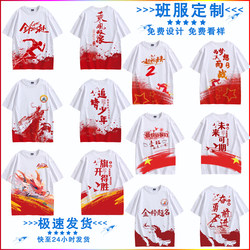 The top three best-selling class uniform customizations are officially recommended