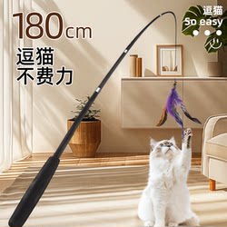 Retractable Cat Teaser Wand, Long Rod, Detachable Fishing Rod, Kitten Bite-Resistant Cat Toy, Self-Entertainment, Boredom Relief, Pet Supplies