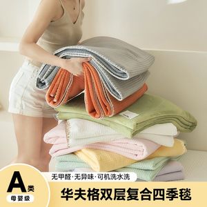 
Class A maternal and infant grade multifunctional blanket air-conditioning blanket summer small blanket office U room nap blanket sofa blanket