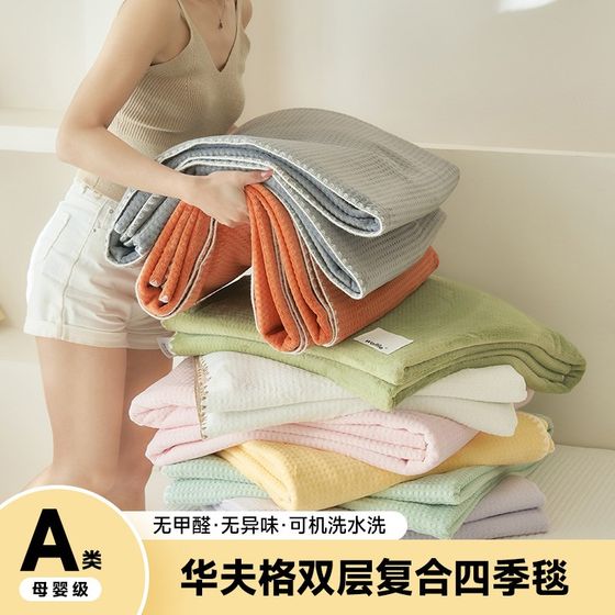 
Class A maternal and infant grade multifunctional blanket air-conditioning blanket summer small blanket office U room nap blanket sofa blanket