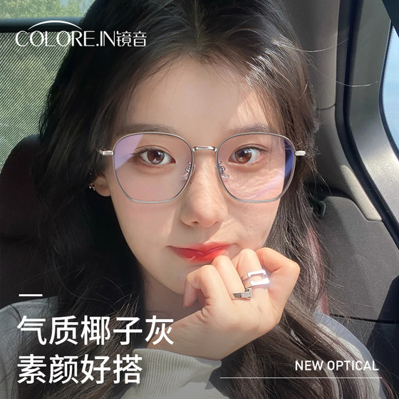 Kagamine transparent gray myopia glasses frame for women anti-blue light large frame round face M slim online with eye frame frame