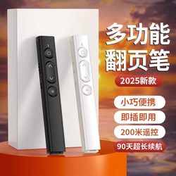 Suitable for Huawei Laser Page-Turning Pen, Multifunctional for Teachers, Used in Classes, Computer Ppt Remote Control Pen, Multimedia Projector, Teaching, Lectures, Speeches, Meetings, All-In-One Machine, Electronic Interactive Whiteboard Special