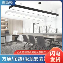 Super bright LED strip light office chandelier hairdressing shop commercial classroom ceiling gym supermarket fluorescent light