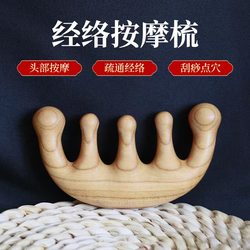 Poppy Peach Wood Meridian Massage Comb, Five-Tooth Wide Comb, Round Ball Scalp Hair Follicle Unblocker, Neck Peach Wood Gua Sha, Anti-Static