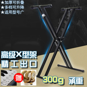 
Bold electronic keyboard stand bracket folding key X universal synthesizer guzheng key electric steel frame home
