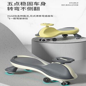 
Twisting car for children c1 to 3 years old, adults can ride on the swinging car, male and female babies, light and music, anti-rolling
