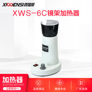 
Frame heater temple baking machine drying lamp glasses frame adjusting baking lamp temperature adjustable plate processing