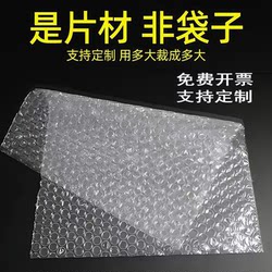 Transparent Single-Layer Bubble Film Slices for Express Packaging, Bubble Pads, Foam Sheets, Bubble Wrap, Shockproof Bubble Film