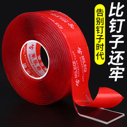 Powerful red film nano-double-sided tape that does not require punching and does not damage the wall. Photo frame hanging picture fixed high-viscosity wall sticker