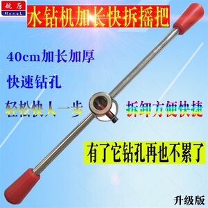 
Ring rig quick disassembly extended rocker rhinestone quick disassembly clamp rhinestone quick disassembly handle rhinestone shaker lengthening