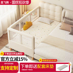 Splicing Bed with Widened Side for Babies, Adjustable Soft Padding for Adults, Suitable for Both Men and Women to Sleep on