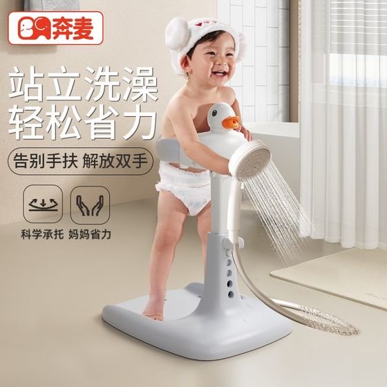 
Baby standing bathing artifact baby wash butt infant children auxiliary support bathtub