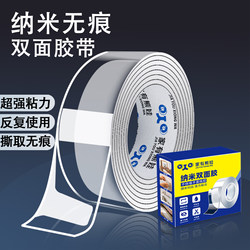 Nano Double-Sided Tape, Strong Adhesive for Crafts, Traceless Glue for Fixing Walls, Super Waterproof, Universal Adhesive for Cars, Traceless Transparent Tape, Strong Adhesive for Bags, Double-Sided Adhesive That Leaves No Trace, High-Temperature Tape