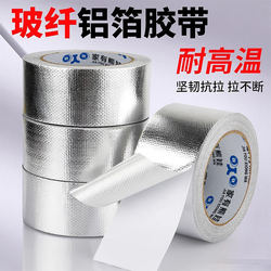 Thickened Fiberglass Aluminum Foil Tape, High Temperature Resistant, Sun Protection, Suitable for Water Heaters, Range Hoods, Stoves, Flame Retardant, High Temperature Resistant, Sealing Fiberglass Aluminum Foil Tape, Waterproof, Sun Protection, Aging Resistant, Heat Insulation Tape, Suitable for Indoor and Outdoor Use