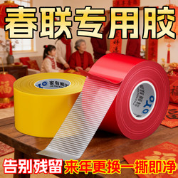High-Viscosity Double-Sided Tape for Carpets, Anti-Slip Mats, Spring Festival Couplets, Super Adhesive Tape, Wide Double-Sided Waterproof Tape, Leaves No Trace, Wallpaper, Balloons, Strong Grid Double-Sided Tape for Wall Sticking, No Drilling Required