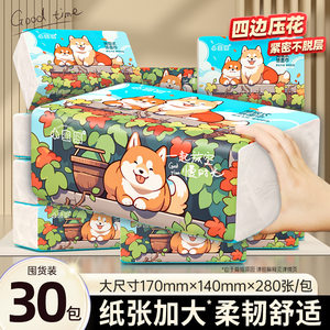 
Manhua Little Bear paper 280 sheets full box thickened log napkins household affordable 5-layer four-sided embossed paper