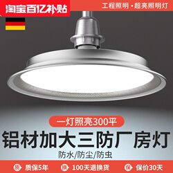 Sidon Oufei Lepusli High-Power Industrial and Mining Lamp Pendant Light for Warehouse and Factory Special Lighting Led Lamp 50W