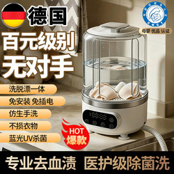 2026 New Model Fully Automatic Washing Machine Mini Washer and Dryer Combo for Underwear Small Sock Washing Machine Magic Laundry Cup