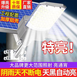 Solar Outdoor Lights, Home Garden Lights, 2026 New Rural Street Lights, Villa Yard Super Bright Waterproof Lighting Lights