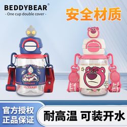 Cup Bear Open Smiling Straw Cup Summer Tiga Plastic Cup Male and Female Elementary School Children's Portable Water Bottle for Direct Drinking