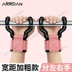 Pull-Up Bar Assist Hook for Women, Thickened Reinforced Pull-Up Bar for Men, Fitness Single Bar Auxiliary Wrist Support