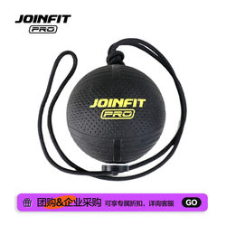 Joinfit Pro Version Elastic Medicine Ball Fitness Exercise Ball Rope Medicine Ball Solid Ball